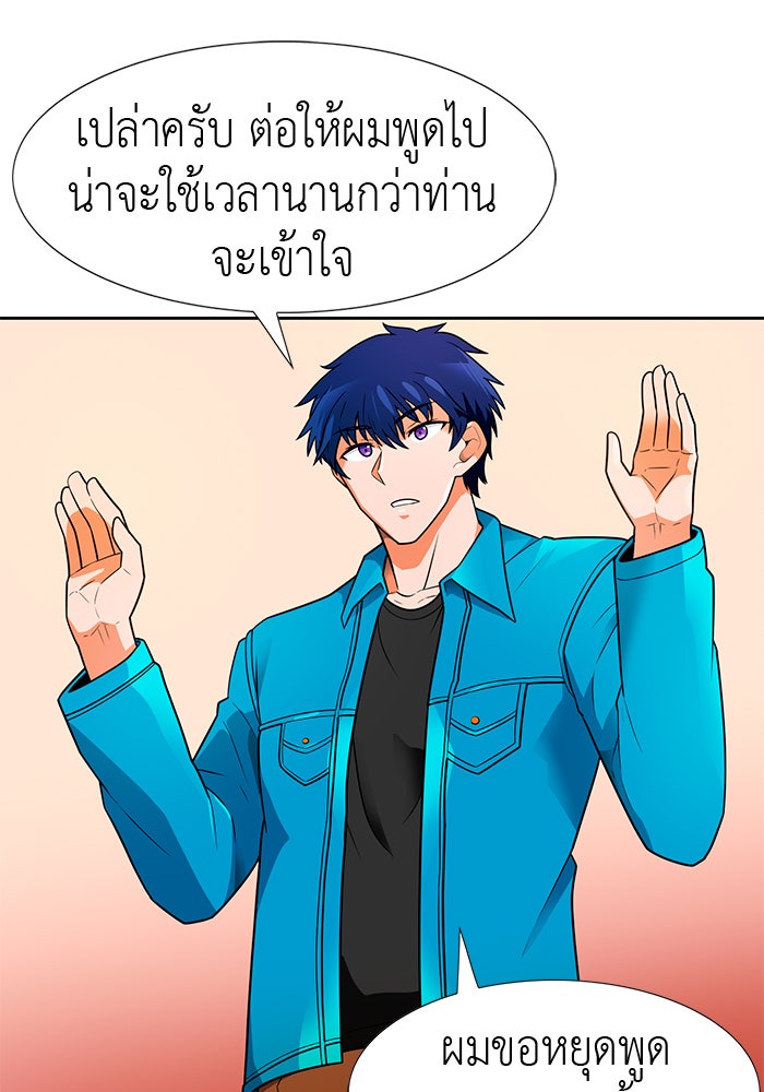 นักล่าโหมดออโต้ - หน้า 76