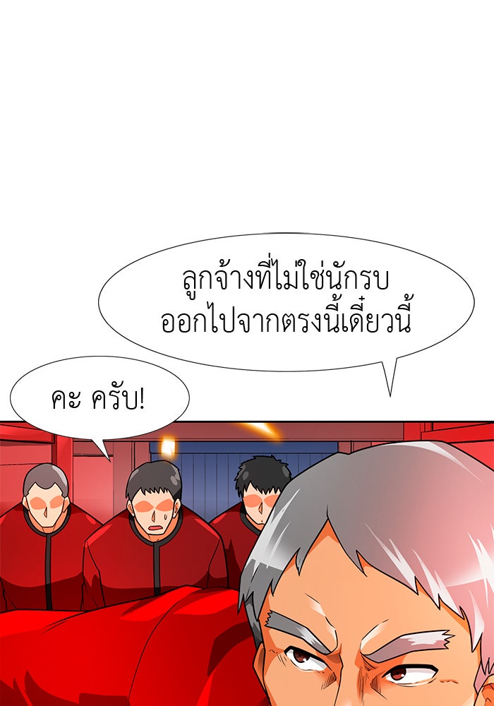 นักล่าโหมดออโต้ - หน้า 8