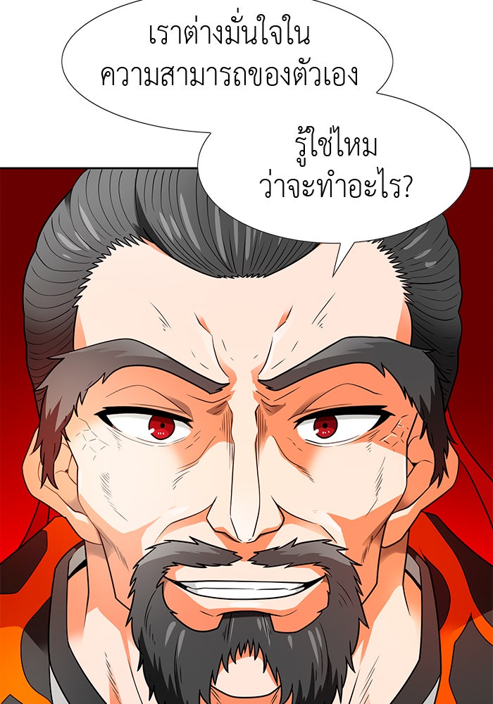 นักล่าโหมดออโต้ - หน้า 80