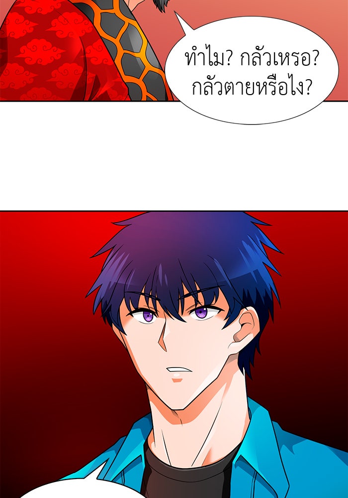 นักล่าโหมดออโต้ - หน้า 83