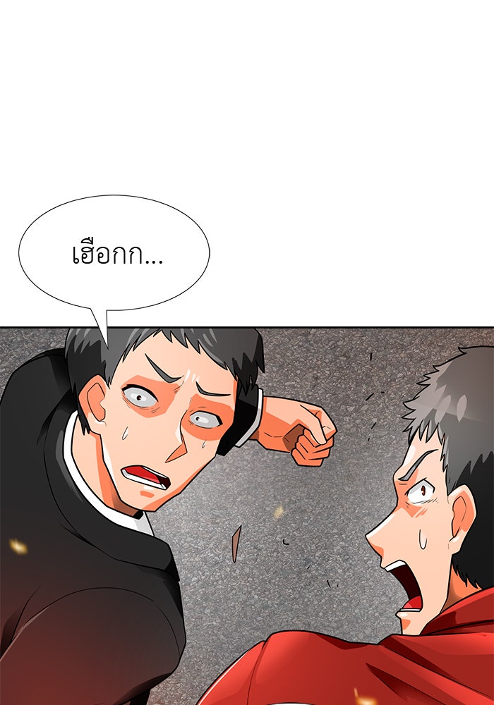 นักล่าโหมดออโต้ - หน้า 3