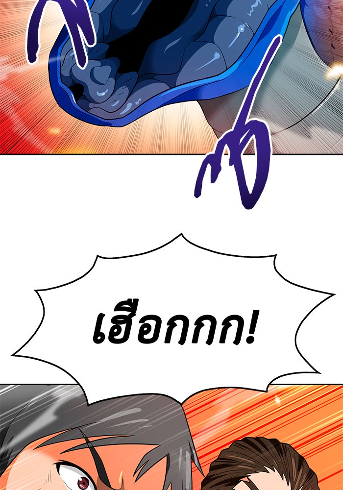 นักล่าโหมดออโต้ - หน้า 33