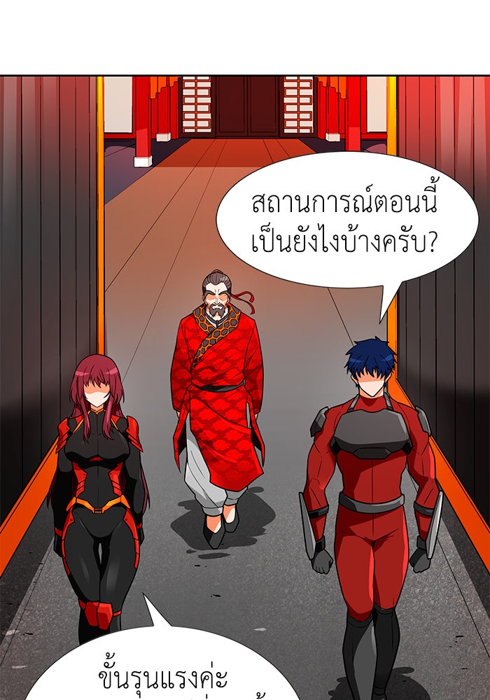 นักล่าโหมดออโต้ - หน้า 40