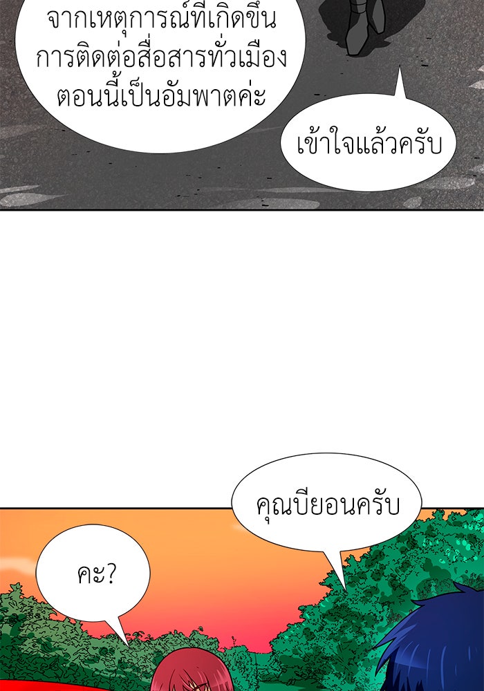 นักล่าโหมดออโต้ - หน้า 41