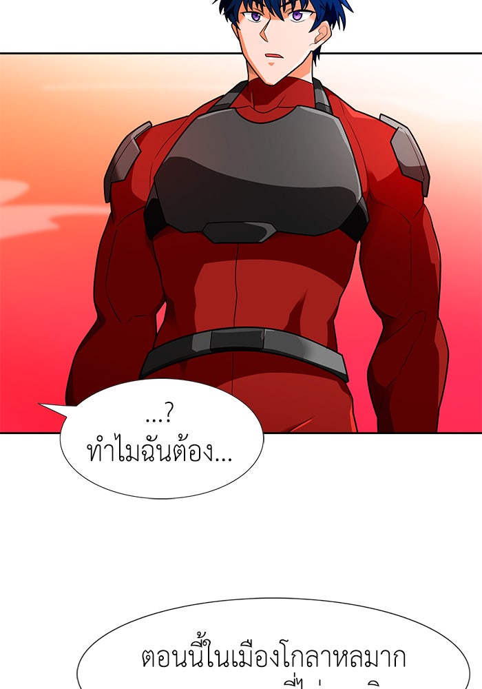 นักล่าโหมดออโต้ - หน้า 44