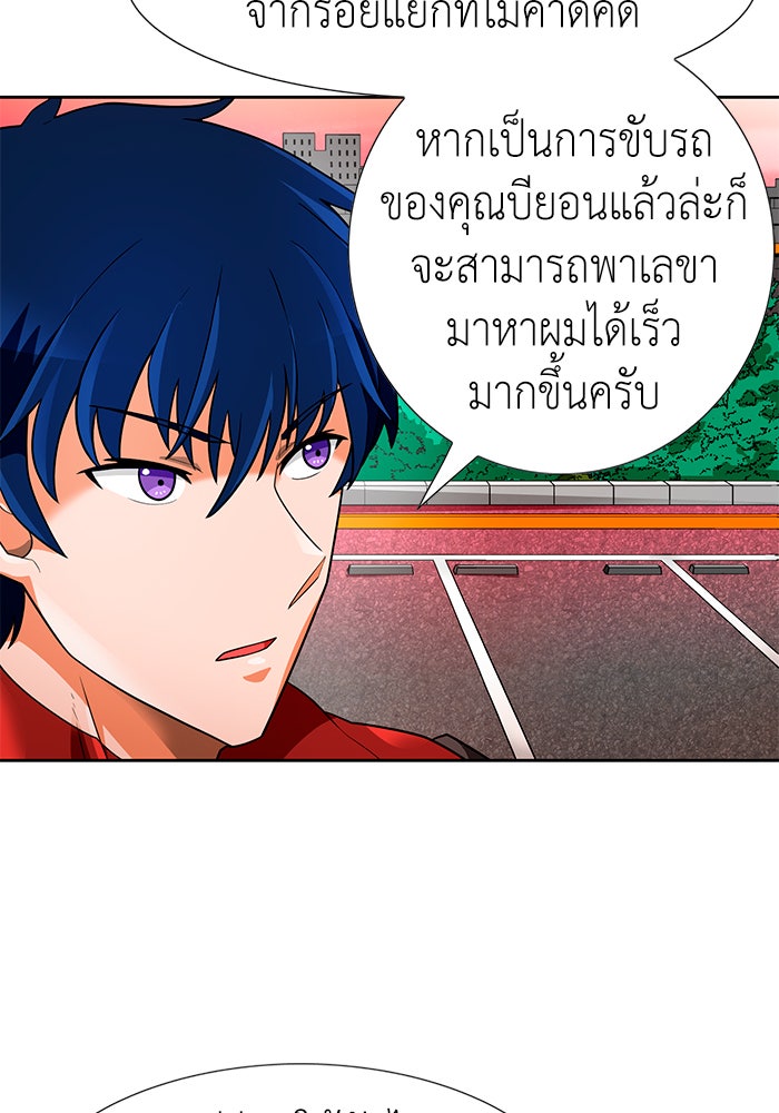 นักล่าโหมดออโต้ - หน้า 45