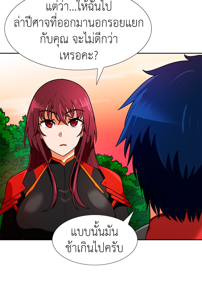 นักล่าโหมดออโต้ - หน้า 46