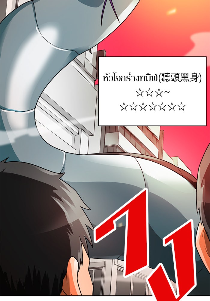 นักล่าโหมดออโต้ - หน้า 5