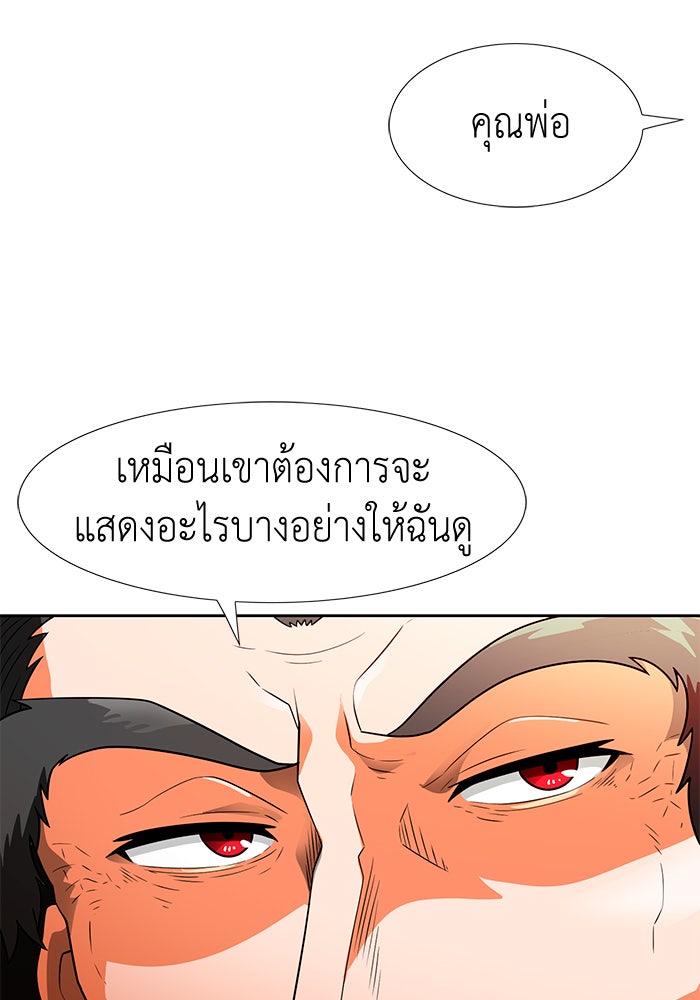 นักล่าโหมดออโต้ - หน้า 52