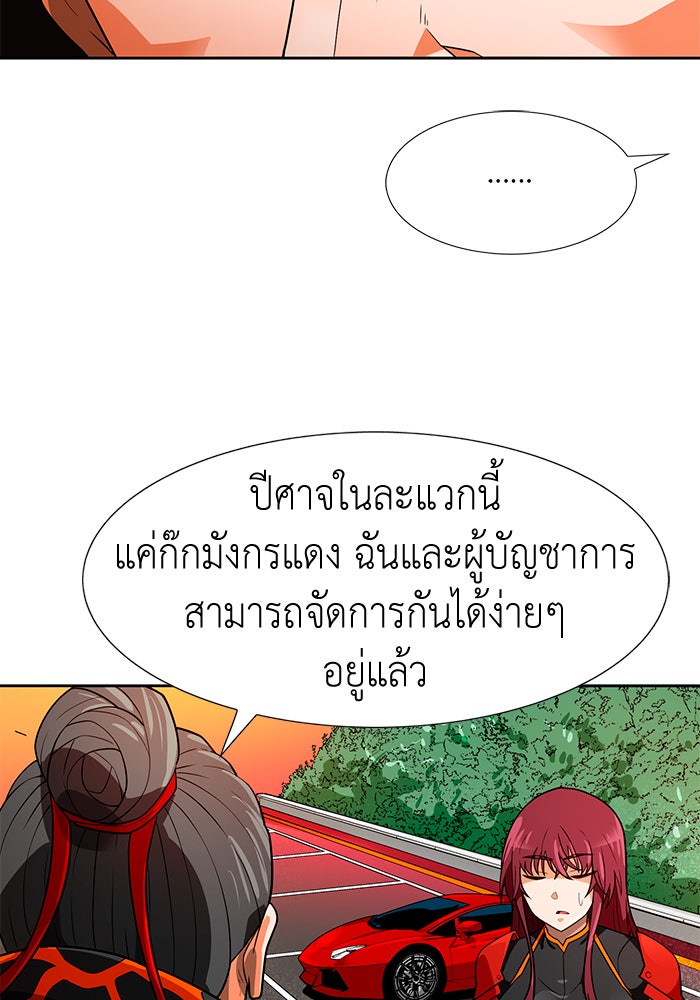 นักล่าโหมดออโต้ - หน้า 53