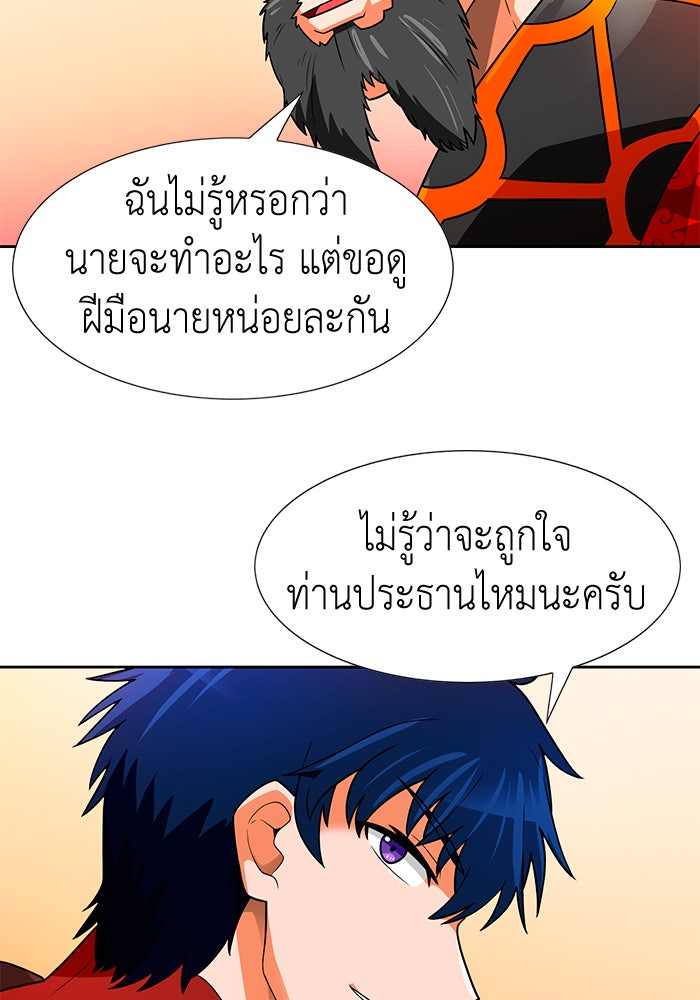 นักล่าโหมดออโต้ - หน้า 63