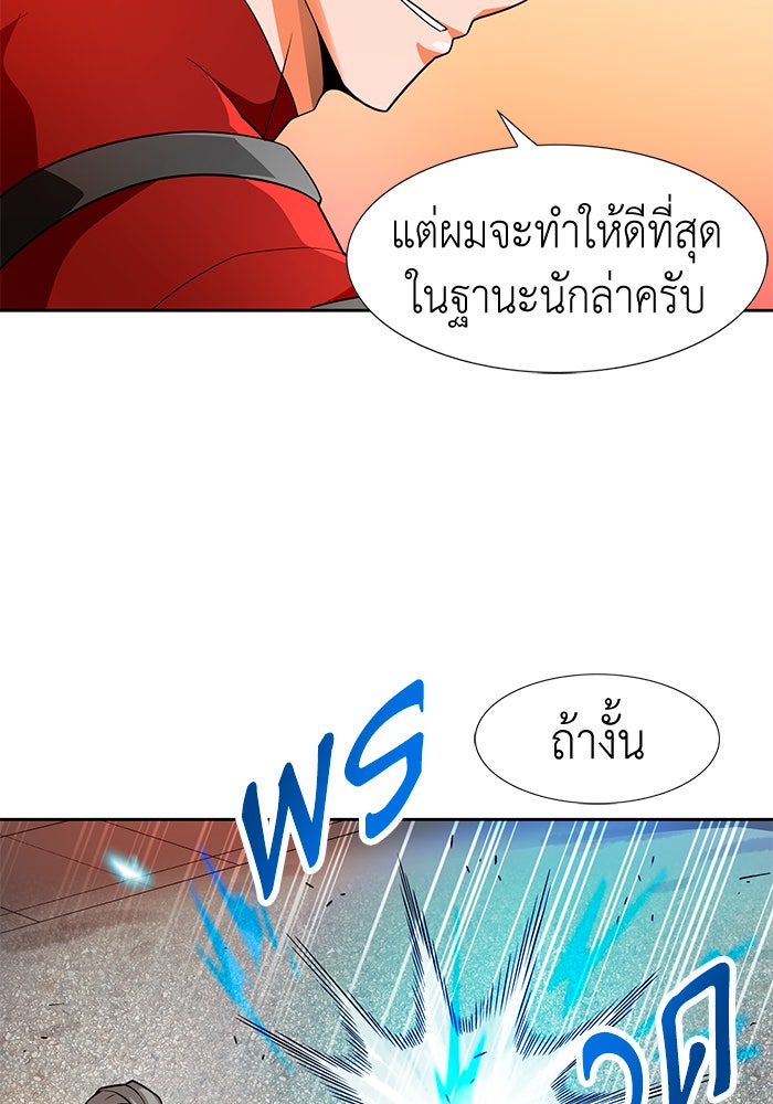 นักล่าโหมดออโต้ - หน้า 64