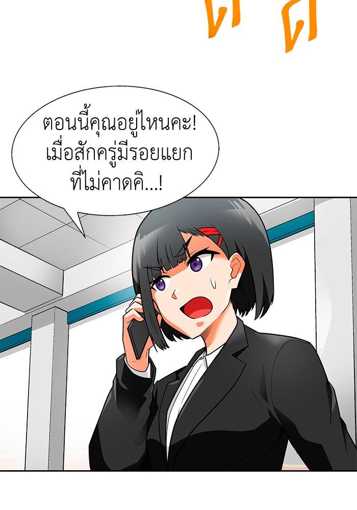 นักล่าโหมดออโต้ - หน้า 69