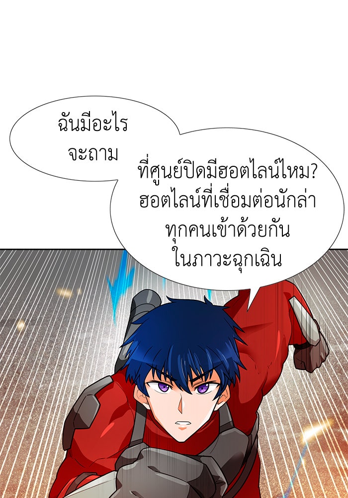 นักล่าโหมดออโต้ - หน้า 71