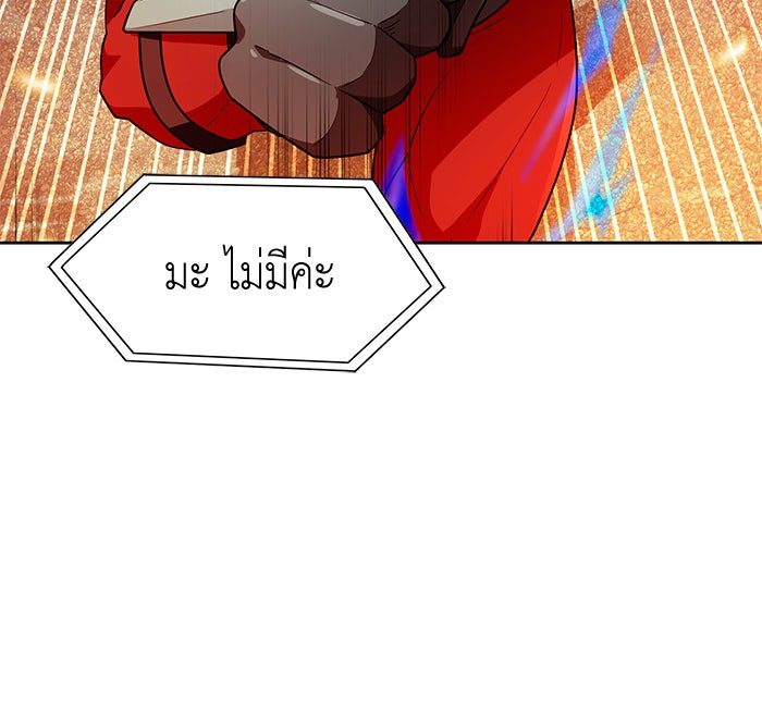 นักล่าโหมดออโต้ - หน้า 72