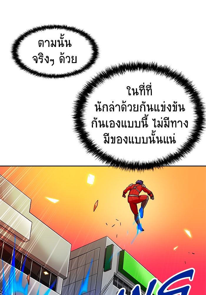นักล่าโหมดออโต้ - หน้า 73