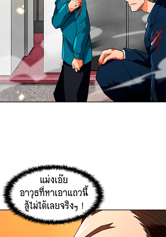 นักล่าโหมดออโต้ - หน้า 80