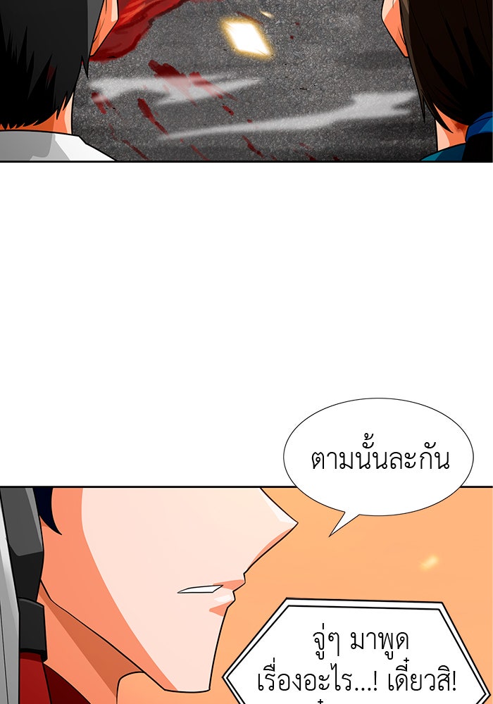 นักล่าโหมดออโต้ - หน้า 2