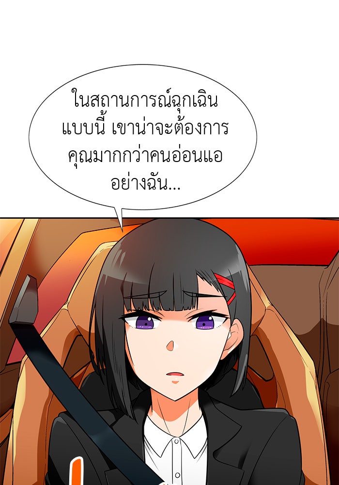 นักล่าโหมดออโต้ - หน้า 28