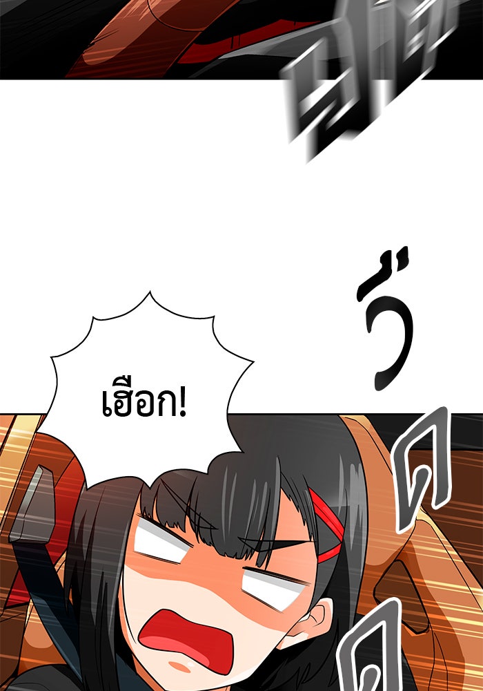 นักล่าโหมดออโต้ - หน้า 30