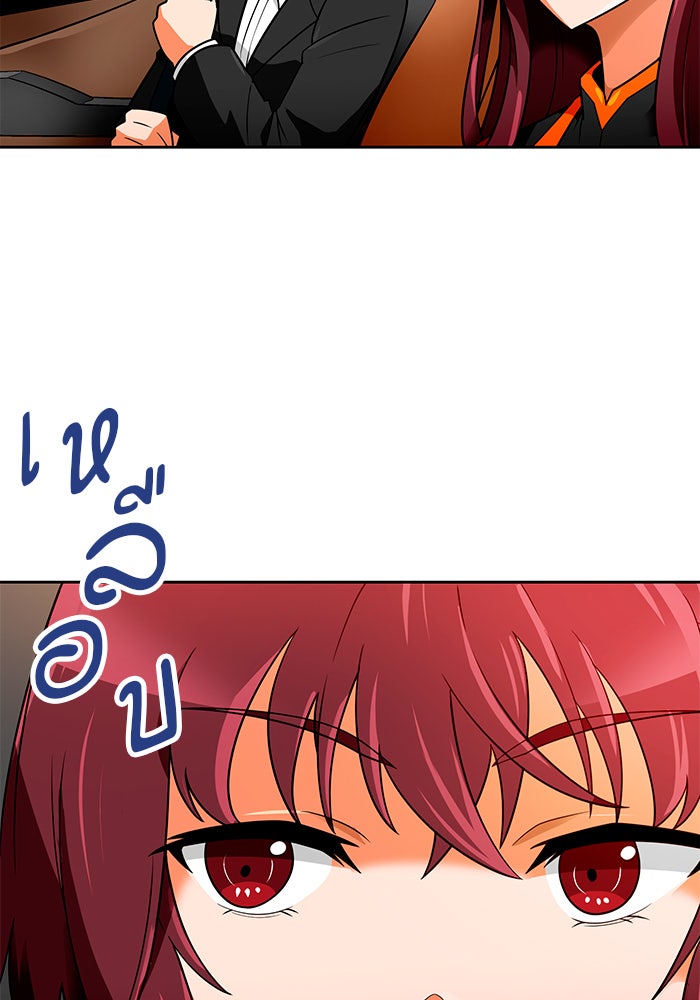 นักล่าโหมดออโต้ - หน้า 36
