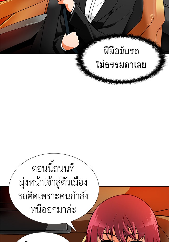 นักล่าโหมดออโต้ - หน้า 39