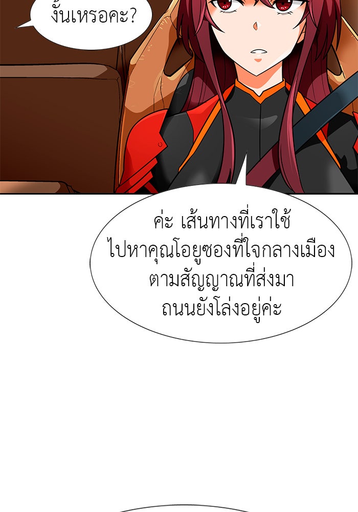 นักล่าโหมดออโต้ - หน้า 40