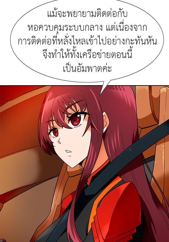 นักล่าโหมดออโต้ - หน้า 41