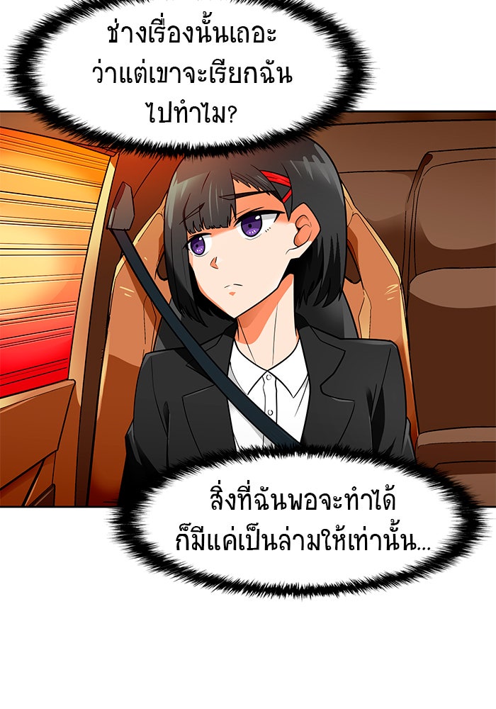 นักล่าโหมดออโต้ - หน้า 44
