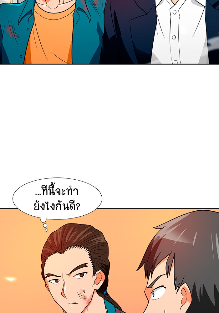 นักล่าโหมดออโต้ - หน้า 5