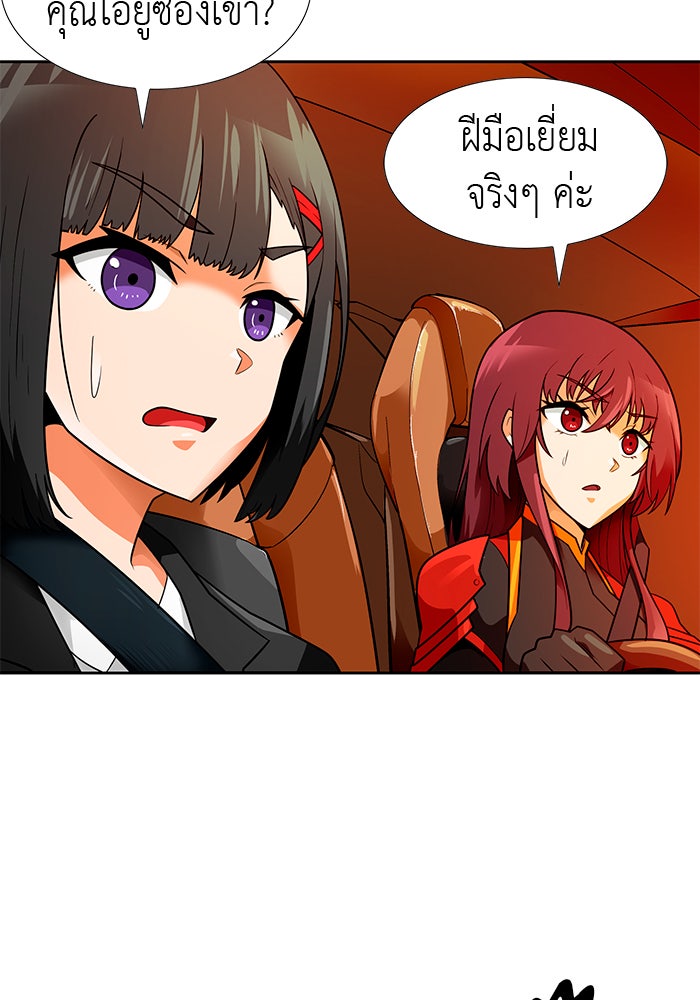 นักล่าโหมดออโต้ - หน้า 52