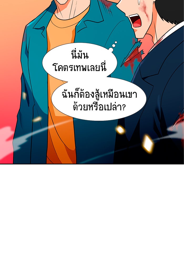 นักล่าโหมดออโต้ - หน้า 6
