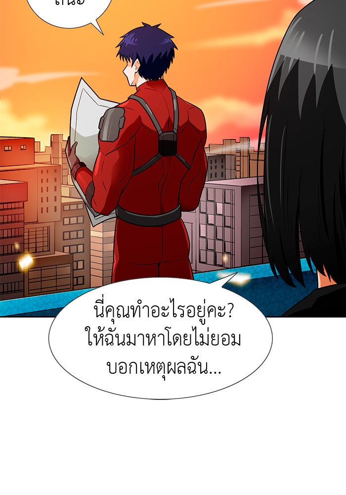 นักล่าโหมดออโต้ - หน้า 65