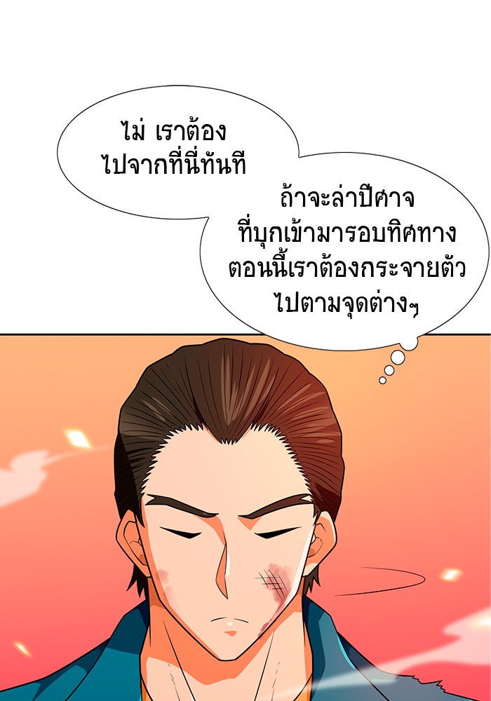 นักล่าโหมดออโต้ - หน้า 7