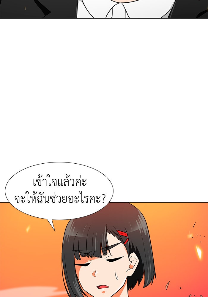 นักล่าโหมดออโต้ - หน้า 71