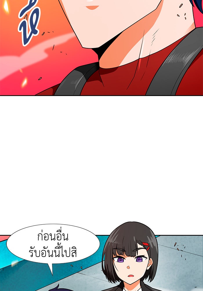 นักล่าโหมดออโต้ - หน้า 73