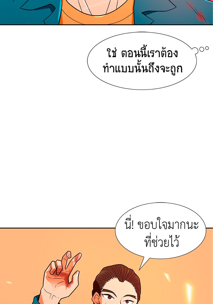 นักล่าโหมดออโต้ - หน้า 8