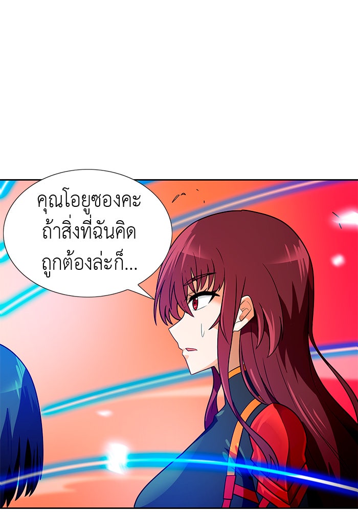 นักล่าโหมดออโต้ - หน้า 82