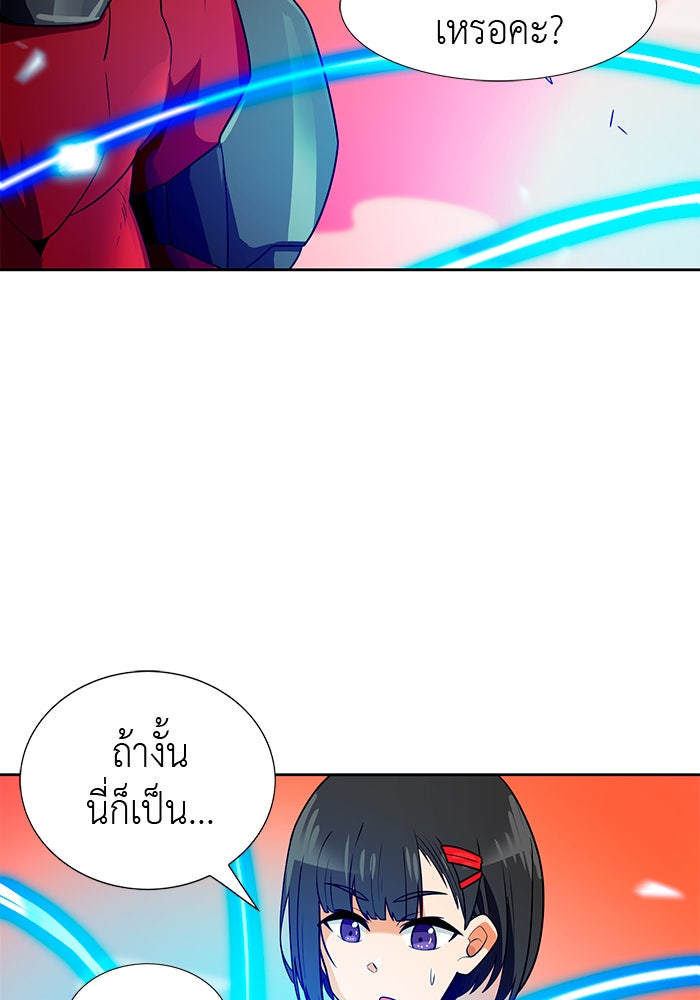 นักล่าโหมดออโต้ - หน้า 84