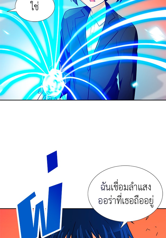 นักล่าโหมดออโต้ - หน้า 85