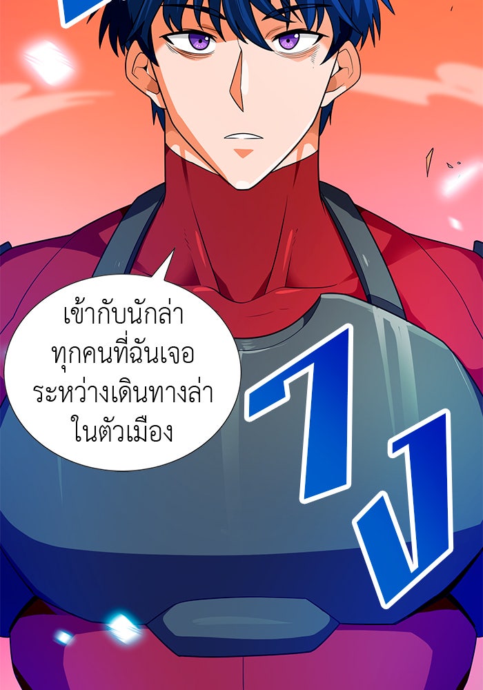 นักล่าโหมดออโต้ - หน้า 86
