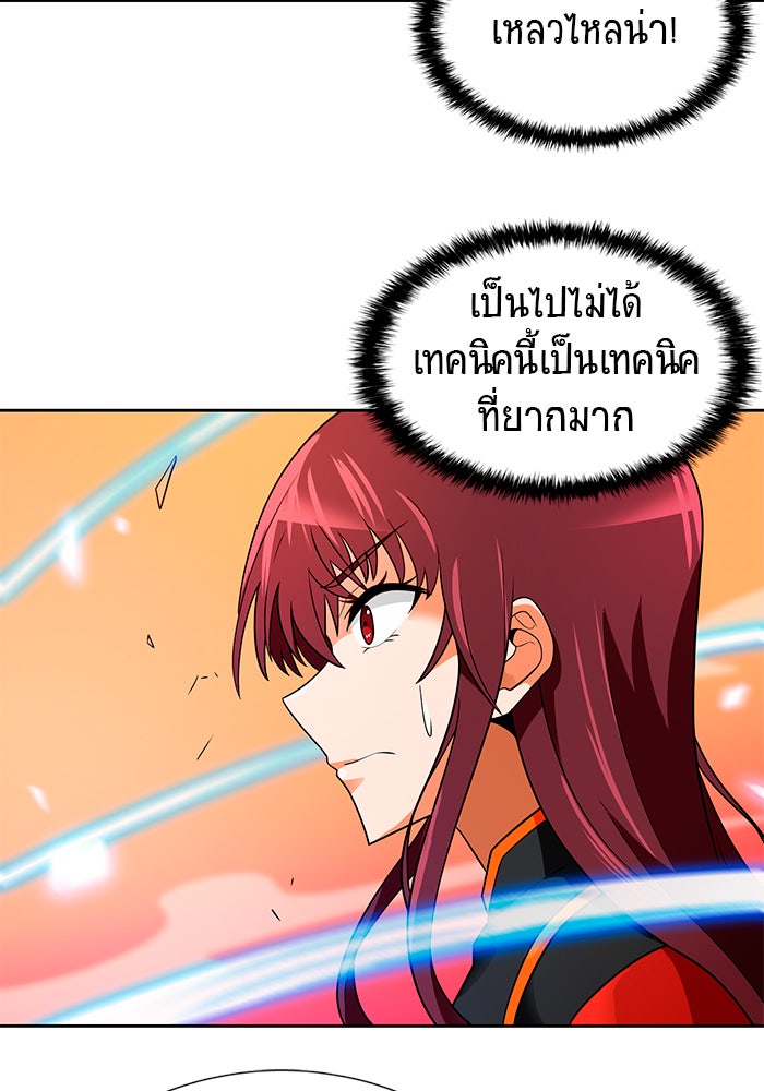 นักล่าโหมดออโต้ - หน้า 89