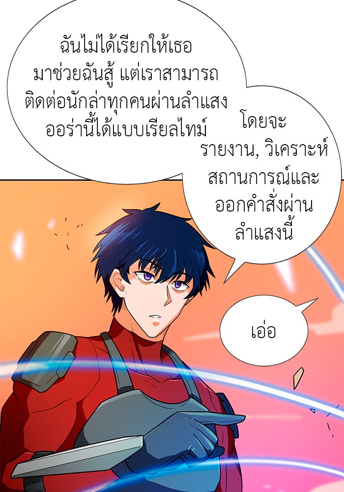 นักล่าโหมดออโต้ - หน้า 90