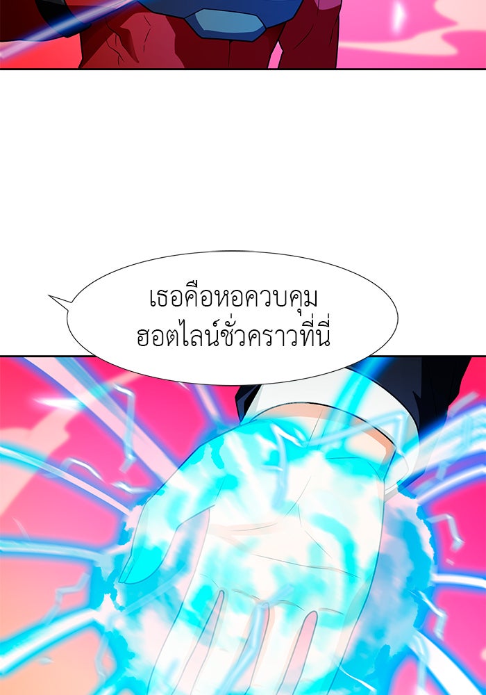 นักล่าโหมดออโต้ - หน้า 91