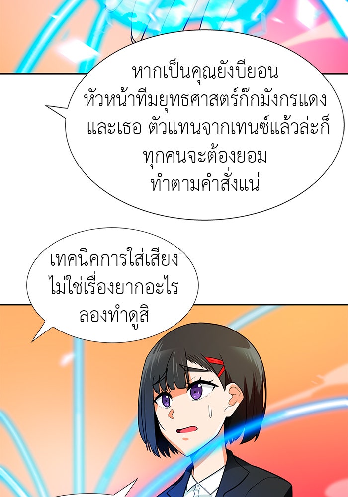 นักล่าโหมดออโต้ - หน้า 92