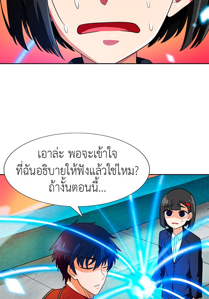 นักล่าโหมดออโต้ - หน้า 96