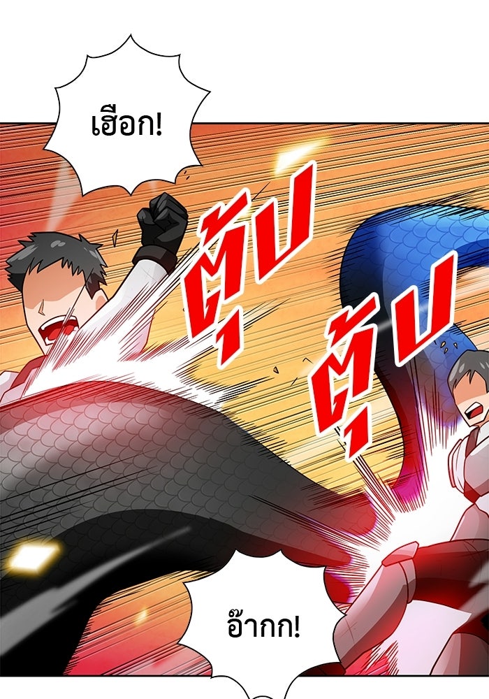 นักล่าโหมดออโต้ - หน้า 2