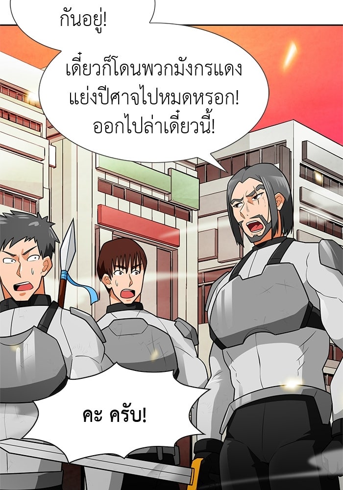 นักล่าโหมดออโต้ - หน้า 33