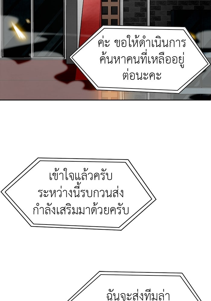 นักล่าโหมดออโต้ - หน้า 44