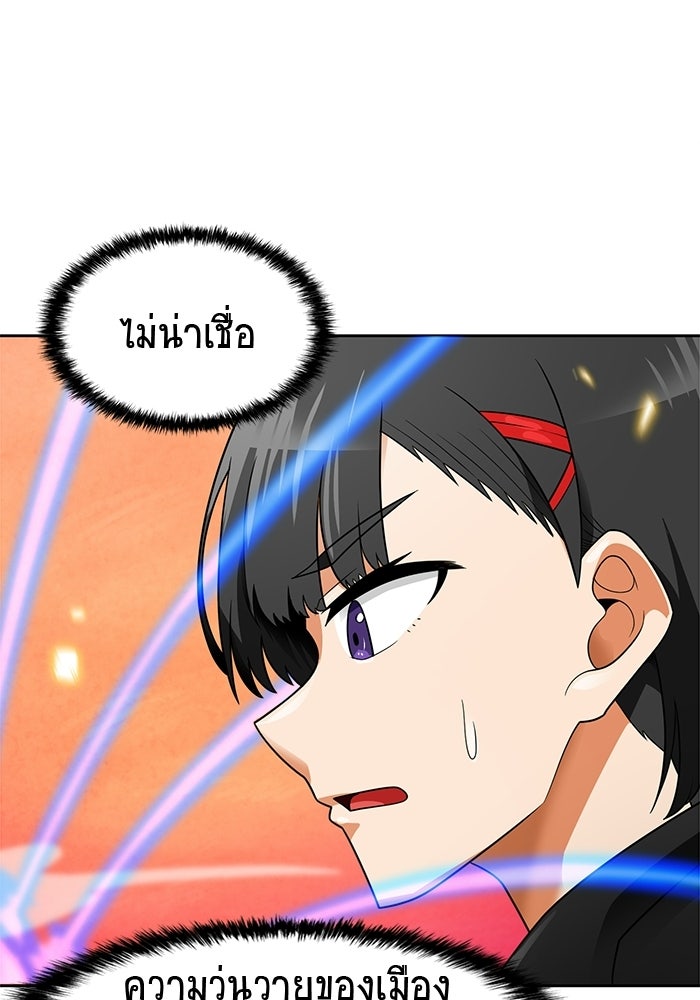 นักล่าโหมดออโต้ - หน้า 46